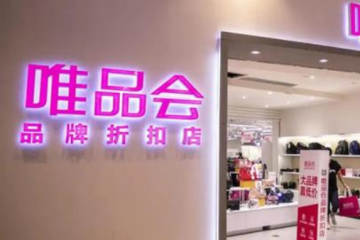 被大眾淡忘，唯品會(huì)正在消失
