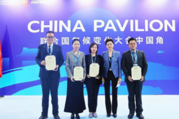 統(tǒng)一應(yīng)邀參加COP29，向全球分享減污降碳治理協(xié)同發(fā)展經(jīng)驗(yàn)