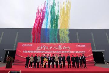 龍行天下 以客為先 | 120臺(tái)東風(fēng)天龍交付！助力云南鳳鋼長(zhǎng)盛物流