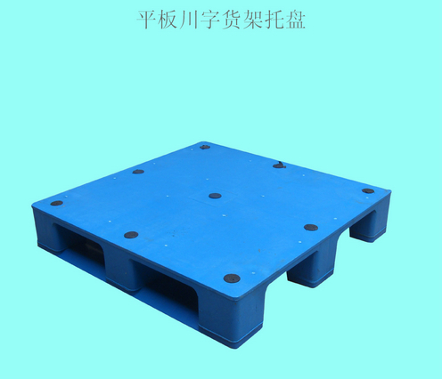 供應(yīng)hdpe 兩面進叉  塑料卡板 50起批