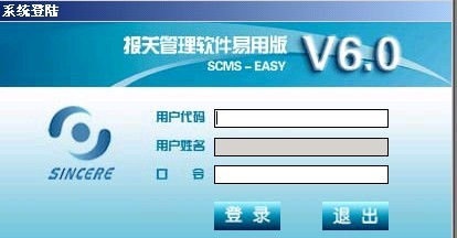 報(bào)關(guān)物流軟件