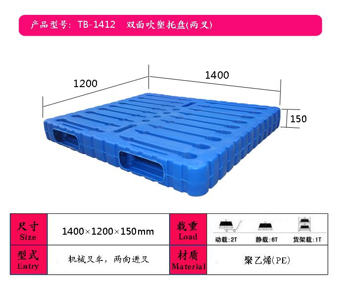 物流塑料托盤、快遞塑料托盤采購(gòu)、九腳吹塑托盤廠家