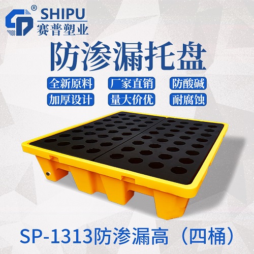 防滲漏塑料托盤，超大儲漏加厚處理，重慶廠家直銷