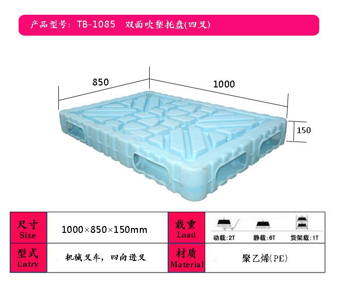 供應陽泉塑料托盤，陽泉塑料托盤材質，陽泉超市塑料托盤