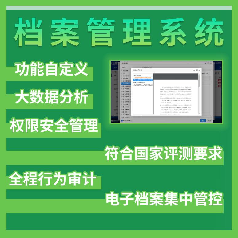 檔案管理系統(tǒng)定制開發(fā)，軟件定制開發(fā)，物流方面的也可定制