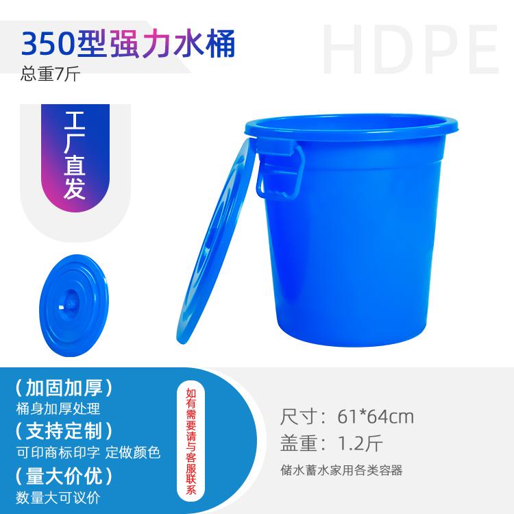 貴州畢節(jié)加厚環(huán)保大容量?jī)?chǔ)水桶350強(qiáng)力水桶