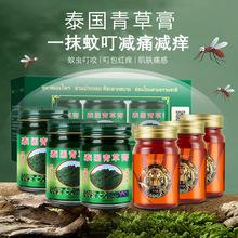 貪吃蛇寧波港進(jìn)口泰國(guó)青草膏老虎膏虎毒膏防止蚊蟲叮咬清關(guān)